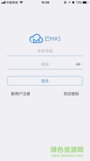 云MAS客户经理版