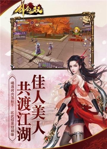 剑圣无双九游版  v1.0.4图5