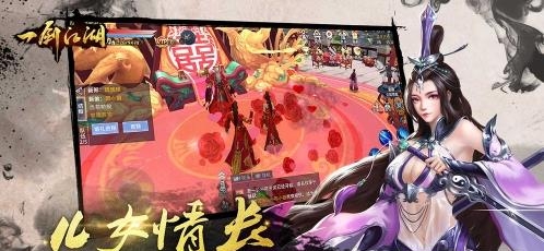 一剑江湖华为版  v1.1.0.0图3