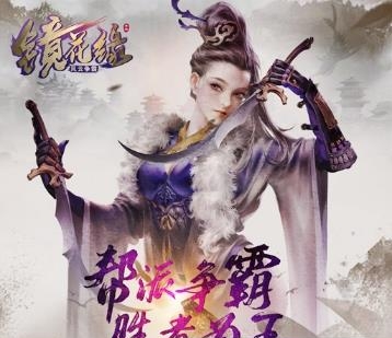 镜花缘九游版  v8.0.0.1图4