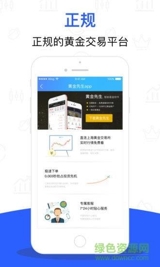 黄金经纪人  v1.0.0图3