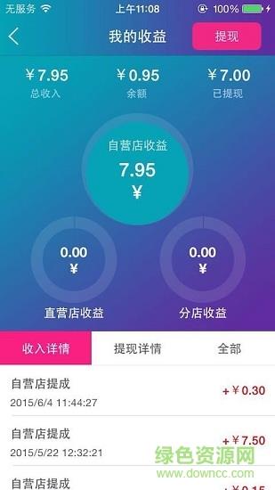 美美店  v3.3.3图4