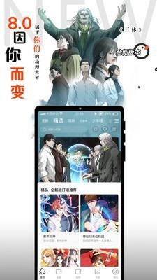 西瓜漫画  v8.1.6图2