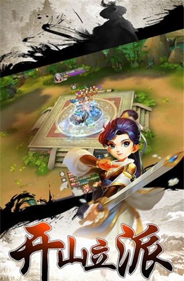剑侠江湖之热血神剑