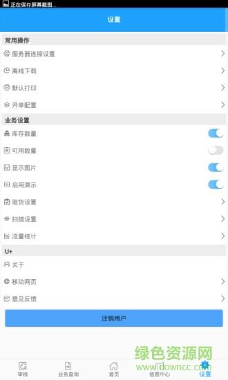 友加移动分销版  v3.4.1图2