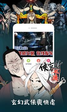 布卡漫画破解版  v2.4.2.1图5