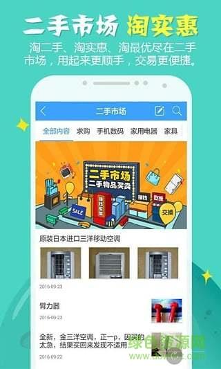 衡阳圈  v1.79.161124图4