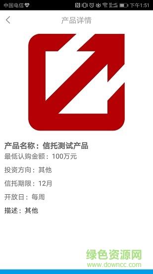 云南信托双录  v1.1.0图1