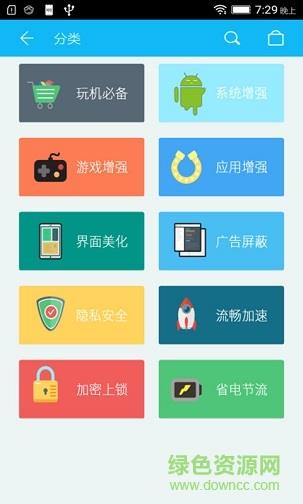 xposed商店最新版  v2.1.5图3