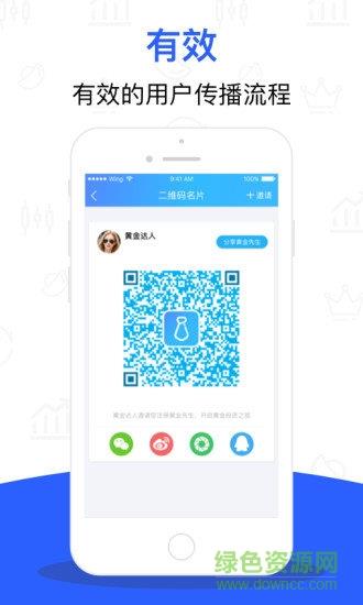 黄金经纪人  v1.0.0图1