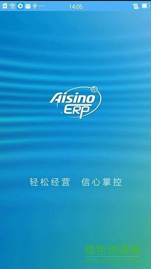 航天信息erp  v3.1图4