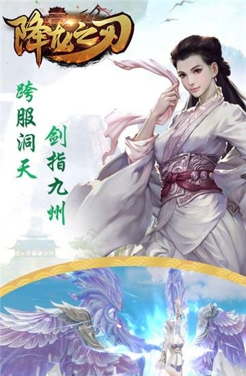 降龙之刃  v0.1.33.20图4