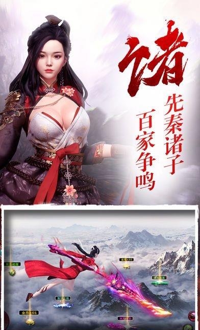 寻秦传幻剑版  v1.1.7523图1