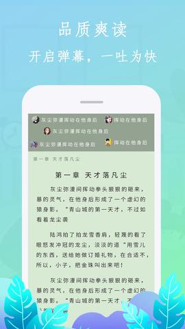 布谷小说  v1.2.2图3