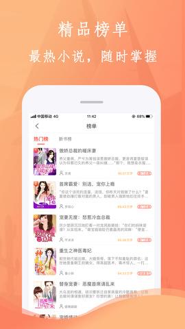 布谷小说  v1.2.2图2