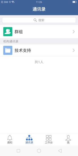 常州水利  v1.12.0图1