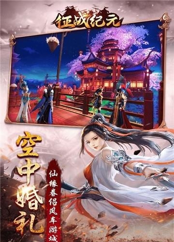 征战纪元九游版  v1.8.2图2