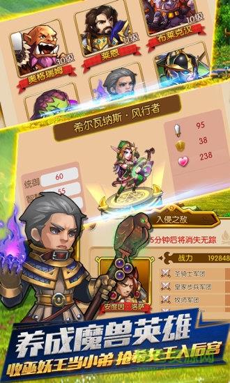 部落传奇华为版  v0.5.5图4