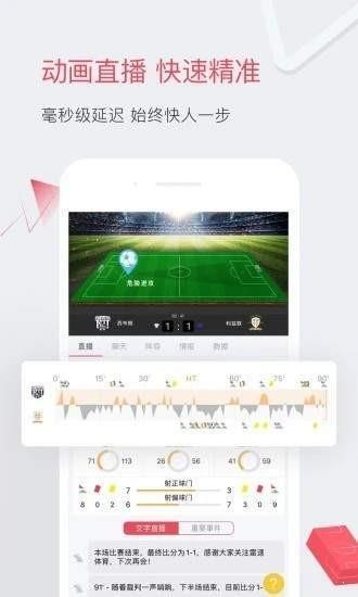 海星体育  v1.0.0图3