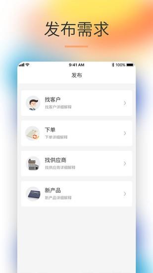 企寻客  v1.0.7图2
