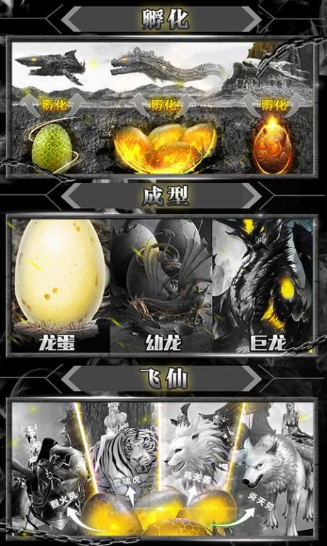 暴打神魔飞升版  v1.0图5