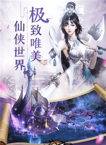 六界天尊  v3.7.0图2