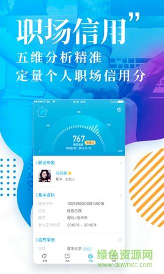 职声  v1.0.0图1