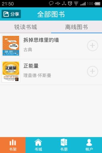 免费小说锐读书城  v3.8.8图2