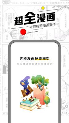 漫节奏  v1.1.4图1