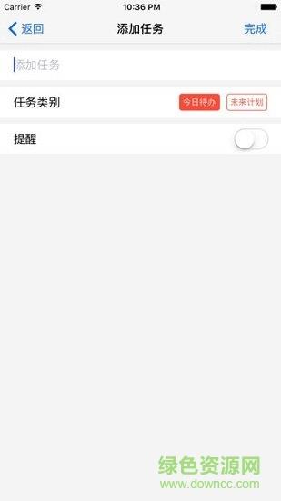 番茄时间管理法  v2.5.08图3