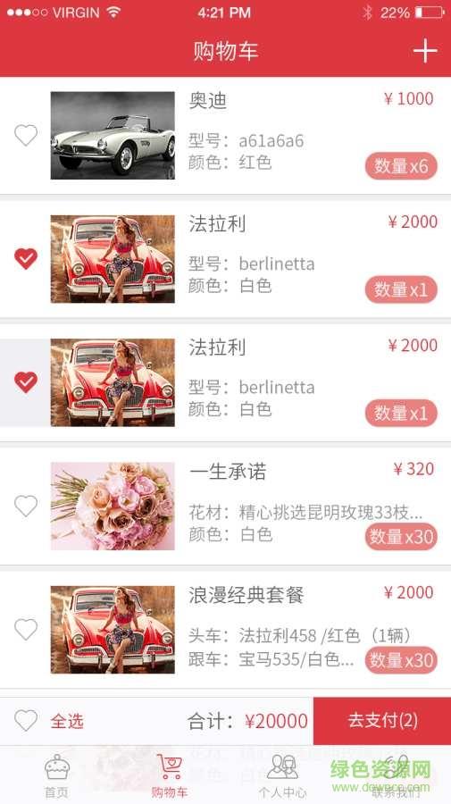 91婚车车队  v1.1.0图3
