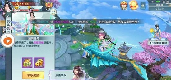 封魔传  v3.7.0图3