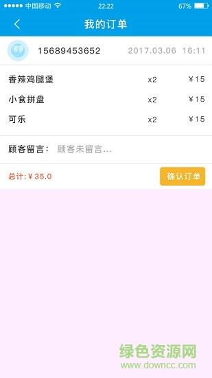 爱分享商家版  v1.8图3