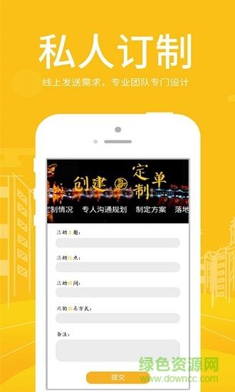 彩灯荟  v6.7.0图2