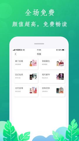 布谷小说  v1.2.2图5