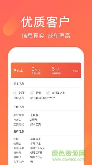 百姓米粒抢单  v1.0.0图1