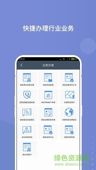 湖南省测绘地理信息综合监管平台  v2.1.3图2