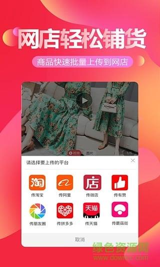 货捕头杭州女装网  v2.9.6图2