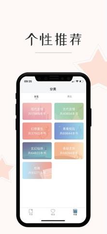 墨鱼阅读  v1.1.7图3