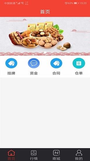 actc商品交易  v2.5.7图4