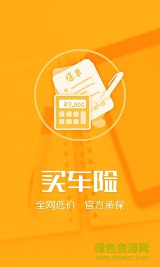 橙牛违章查询  v5.1.2.0图4