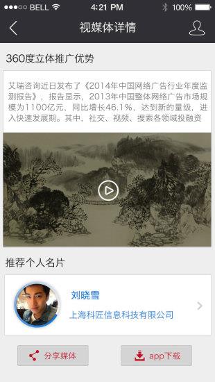 视商汇