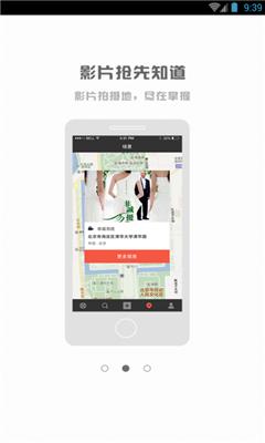 影粉儿  v1.0图3
