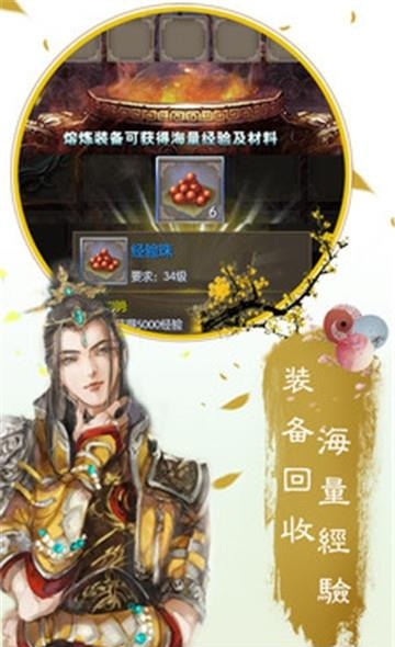 飘渺仙剑