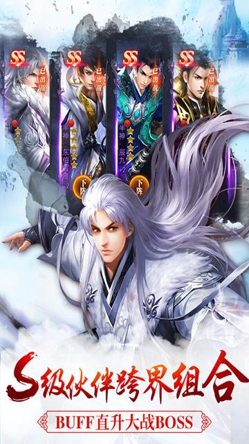 雪鹰传奇破解版  v1.0图4