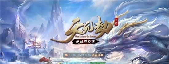 天元劫  v2.6图3