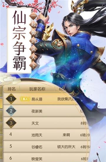 九鼎天下变态版  v1.0图1