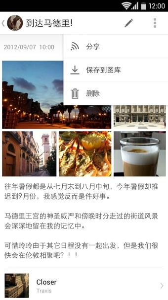 Flava日常记录  v2.6.5图3