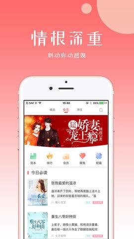 初情书城官网免费版  v1.0.1图1