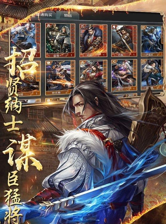 战国争霸手游